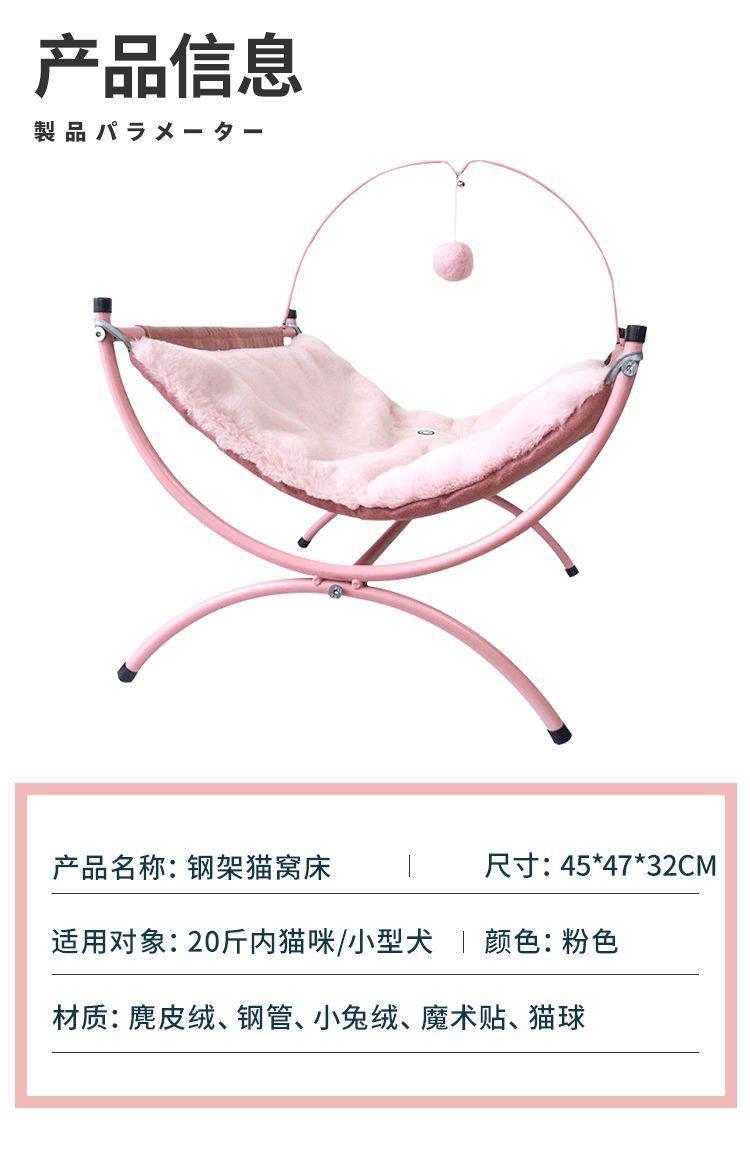 Iron Frame Cat Sleeping Hammock | Double Round Pet Recliner