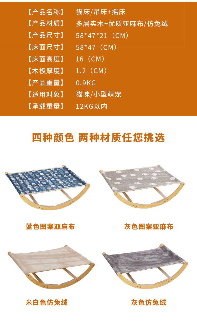 Solid Wood Cat Hammock | Washable Pet Rocking Chair 8 11_03.jpg