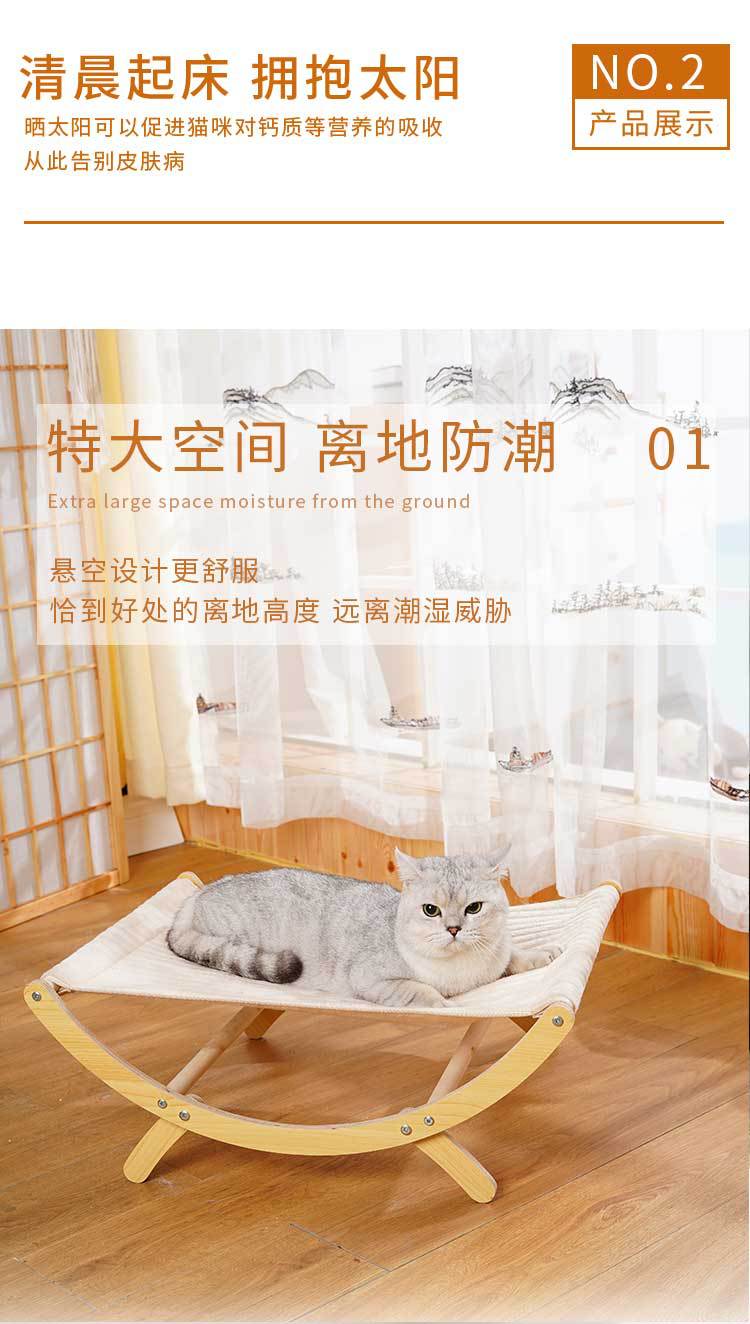 Solid Wood Cat Hammock | Washable Pet Rocking Chair 9 11_04.jpg