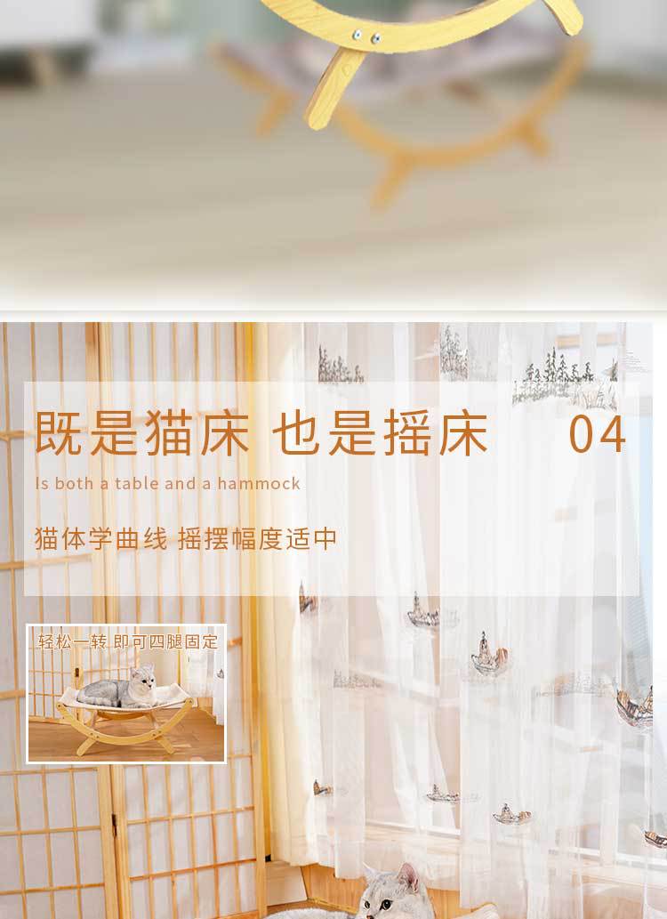 Solid Wood Cat Hammock | Washable Pet Rocking Chair 12 11_07.jpg