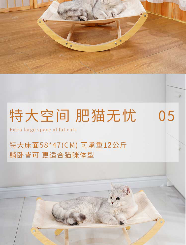 Solid Wood Cat Hammock | Washable Pet Rocking Chair 13 11_08.jpg
