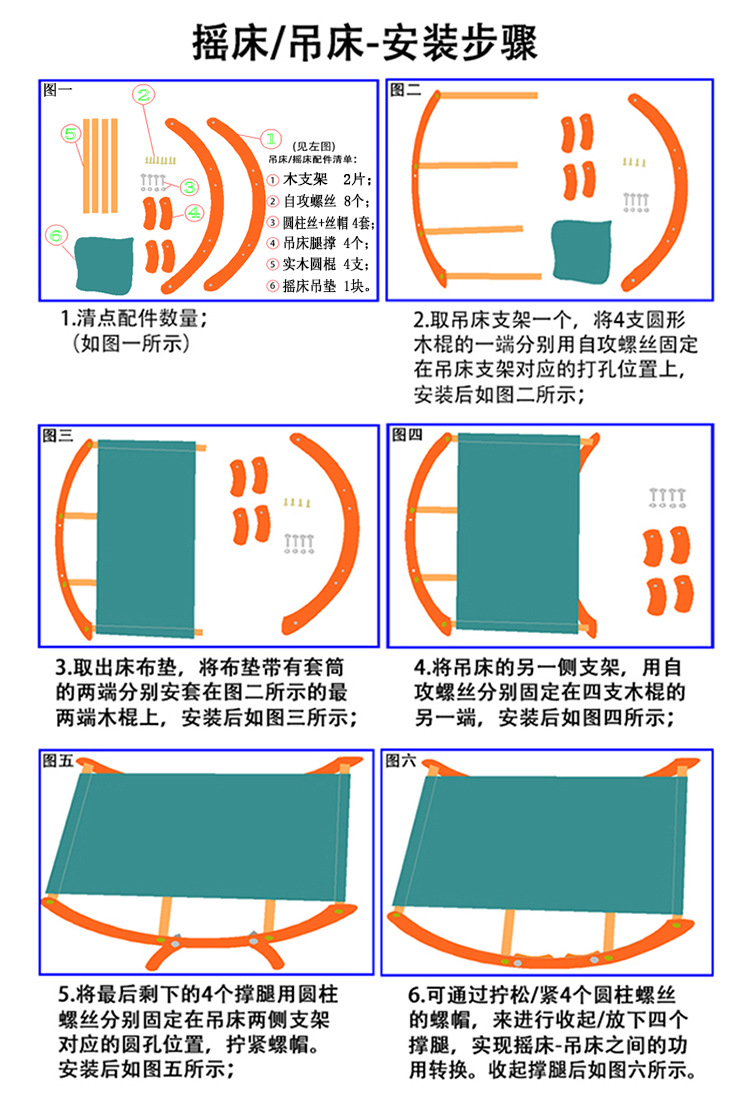 Solid Wood Cat Hammock | Washable Pet Rocking Chair 28 Shaking bed installation steps.jpg